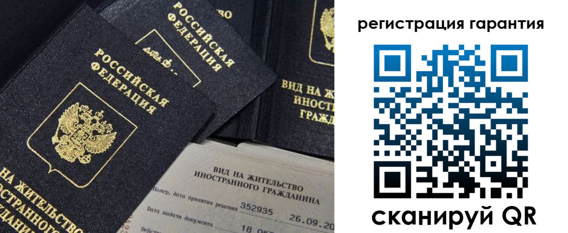 прописка поиск в Элисте