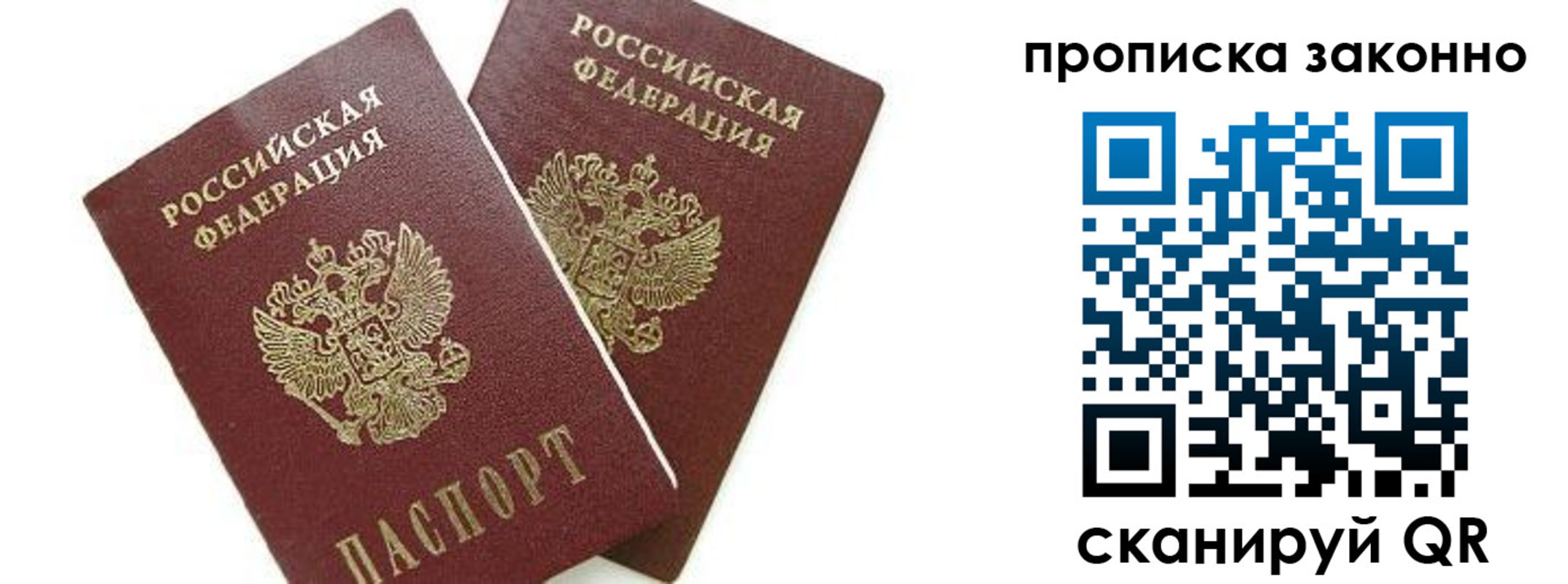 прописка для военкомата в Элисте