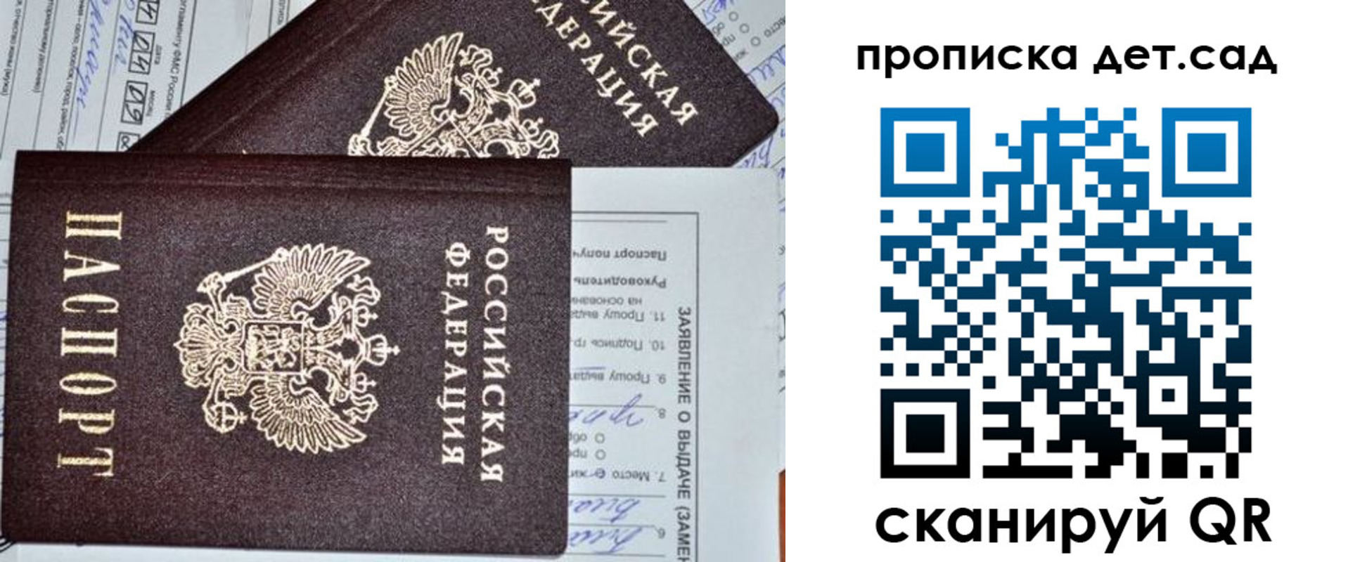 прописка регистрация в Элисте