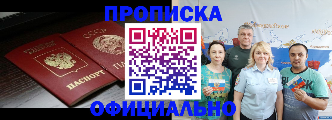 временная регистрация собственник в Элисте