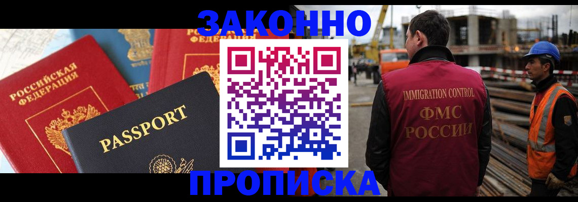 временная регистрация поиск в Элисте