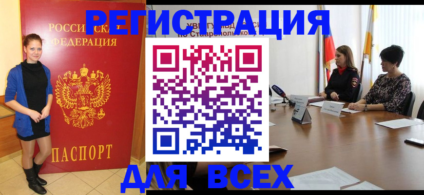временная регистрация недорого в Элисте
