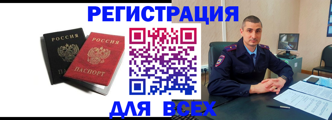 временная регистрация адрес в Элисте